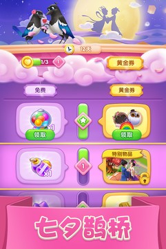 宾果消消乐官方正版v1.7安卓版图2