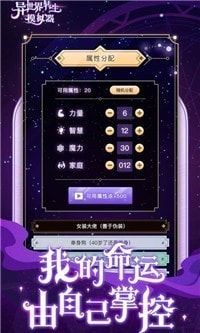 异世界转生模拟器1.图2