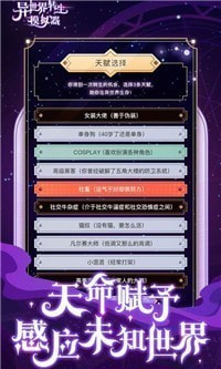 异世界转生模拟器1.图3