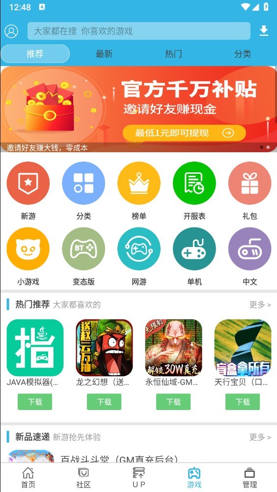 软天空正版图1