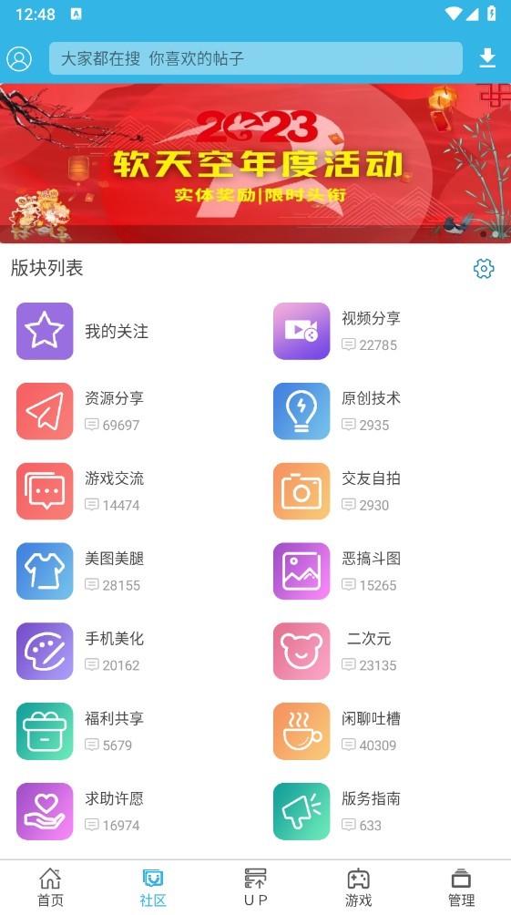 软天空正版图2