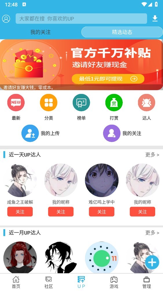 软天空正版图3