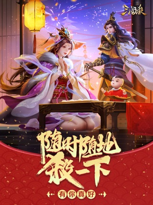 三国杀移动版图1