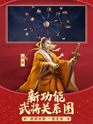 三国杀移动版图3
