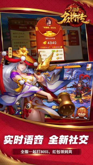 三国杀名将传图4