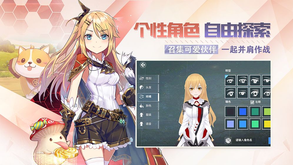 剑之荣耀图3