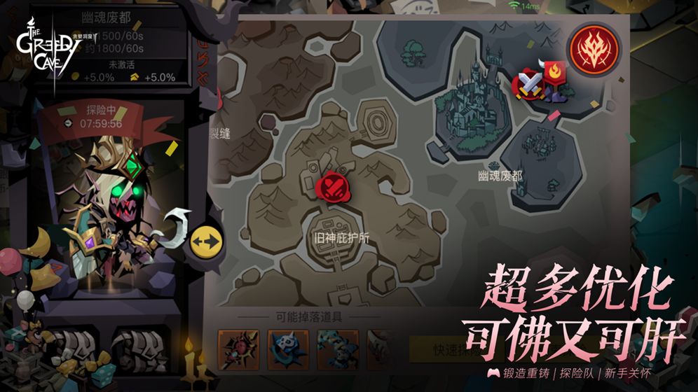 贪婪洞窟2图1