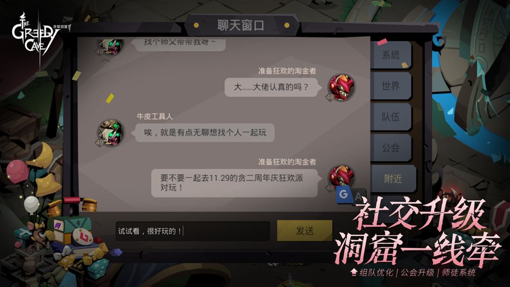 贪婪洞窟2图2