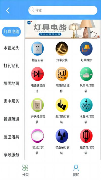 叮叮猫快修app(2)