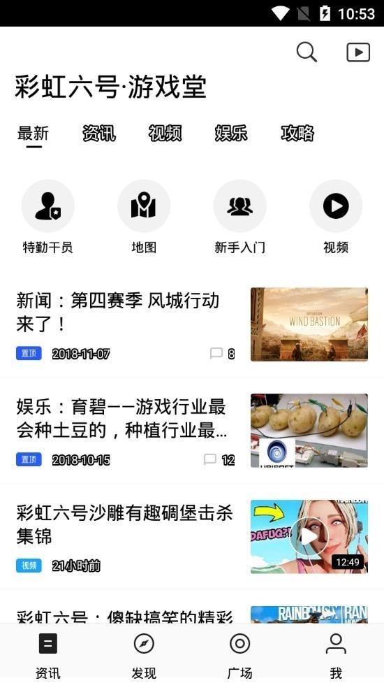 彩虹六号游戏堂(3)