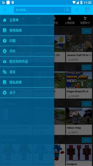 我的世界模组盒子(2)