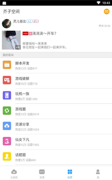 芥子空间游戏盒子图2