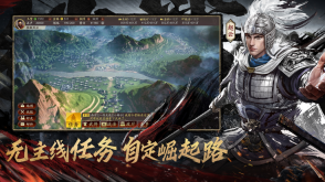 云三国志战略版图3
