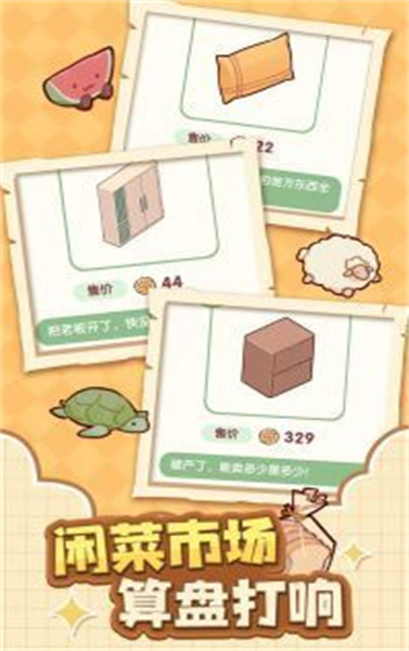 我的休闲时光图1