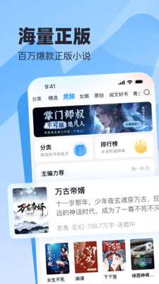米读小说免费官方版(1)