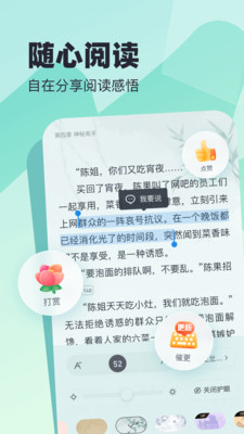 米读小说免费官方版(2)