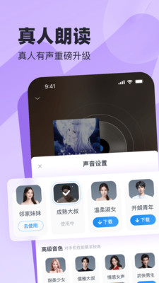 米读小说免费官方版(3)