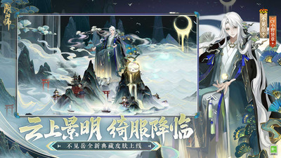 阴阳师图2