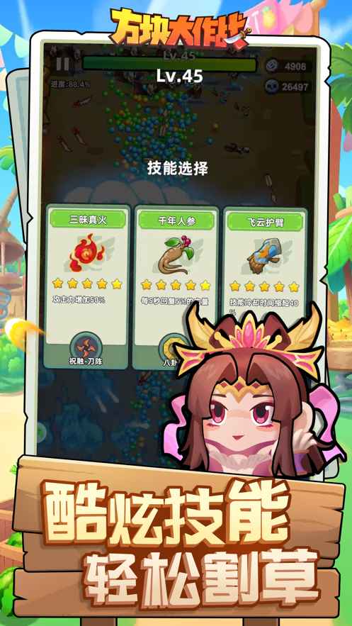 三国吧兄弟2.0官网版(1)