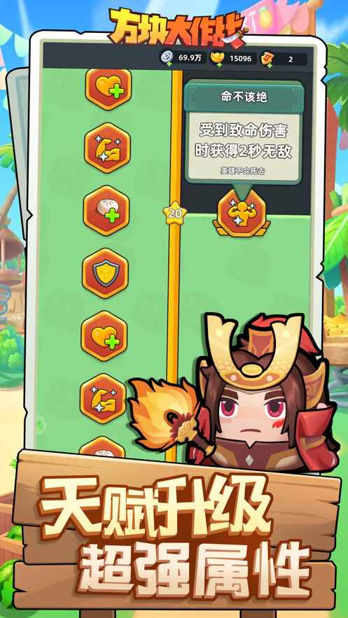 三国吧兄弟2.0官网版(3)
