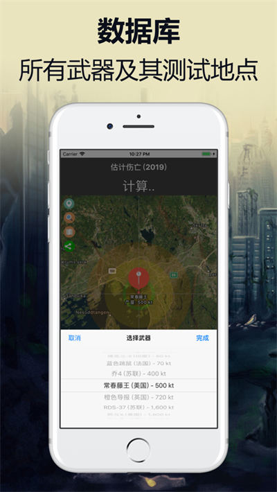 核弹模拟器2最新版本图2