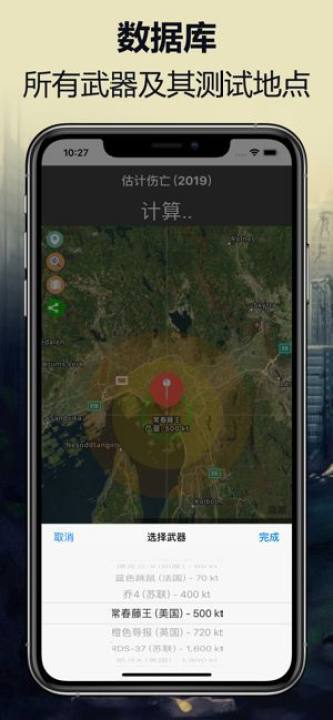 核弹模拟器2最新版本图4