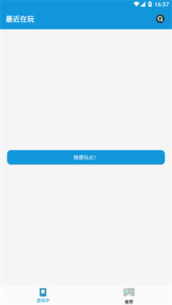 FC街机模拟器安卓版图4