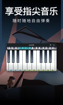 钢琴模拟器图4