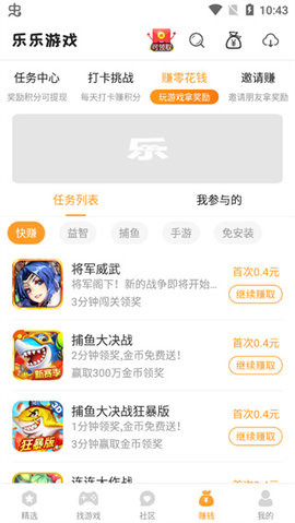 乐乐游戏盒子免费版v3.4.3图2