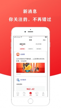 云闪付app最新版本8.1.5图1