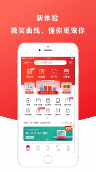 云闪付app最新版本8.1.5图3