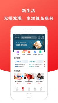 云闪付app最新版本8.1.5图4