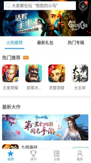 快吧游戏盒子图3