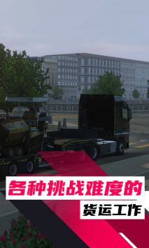 欧洲卡车驾驶模拟器3图3