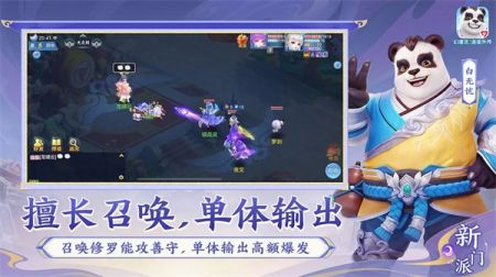 幻唐志逍遥外传手机版图1