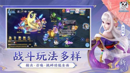 幻唐志逍遥外传手机版图4