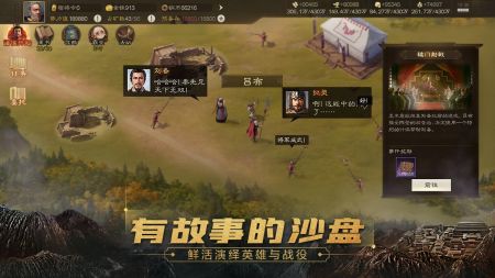 三国志战棋版2025安卓手机版图2
