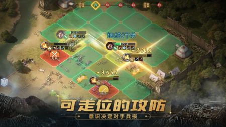 三国志战棋版2025安卓手机版图3
