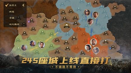 三国志战棋版2025安卓手机版图4