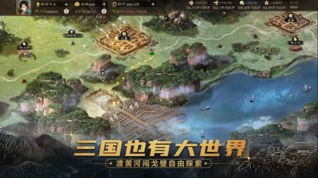三国志战棋版图2