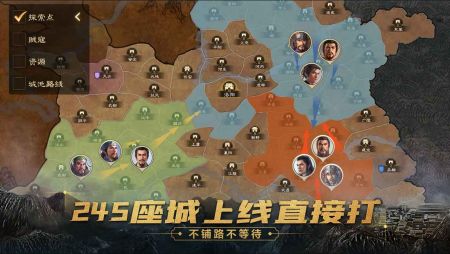 三国志战棋版图3