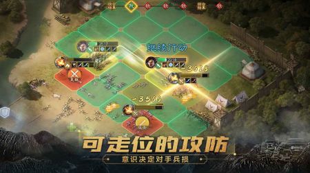 三国志战棋版图4