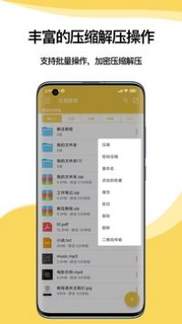 解压专家(3)