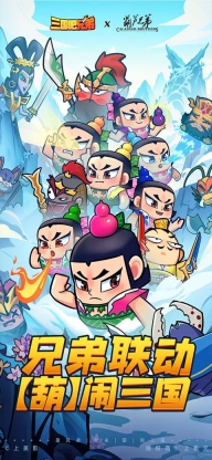 三国吧兄弟vivo版图1
