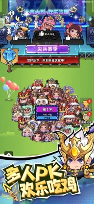 三国吧兄弟vivo版图2