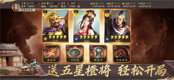 三国志战略版官方安卓版(1)