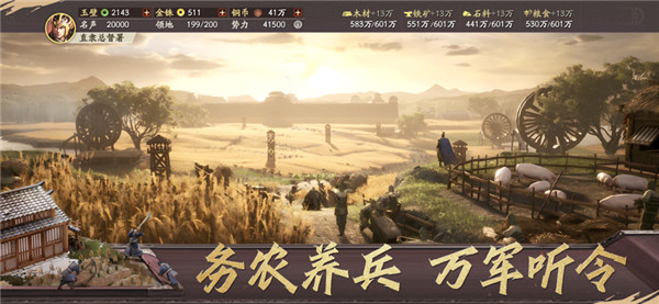 三国志战略版官方安卓版(3)