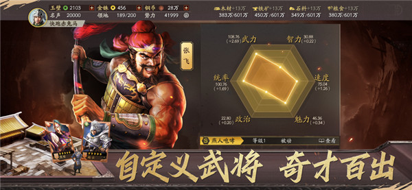 三国志战略版官方安卓版(4)