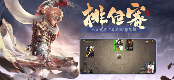 三国杀图1