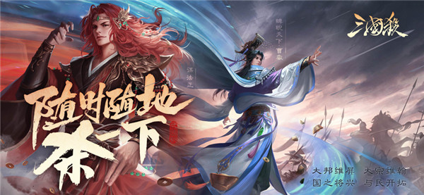 三国杀图2